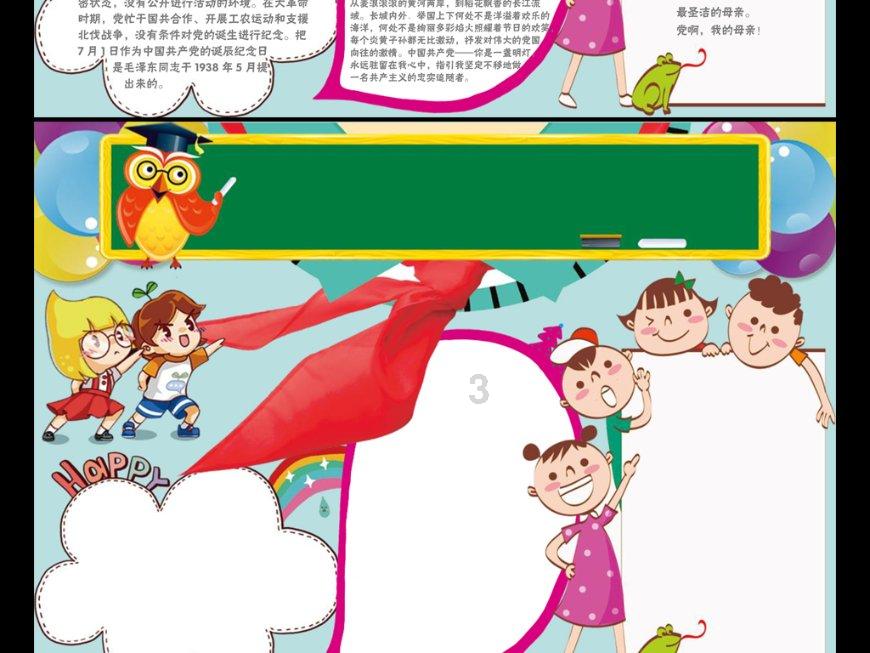 你护我安全,我祝你平安!